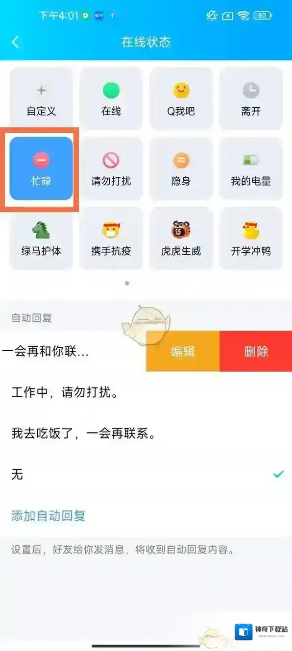 QQ点击