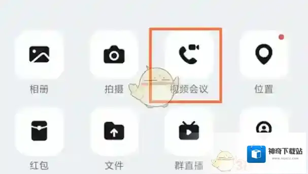 钉钉聊天框