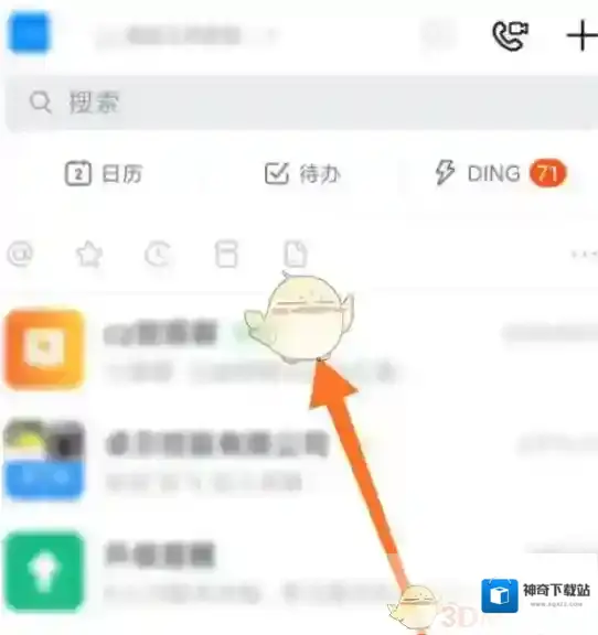钉钉三个点