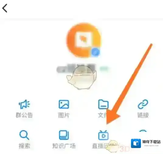 钉钉点击