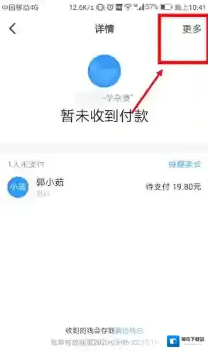 钉钉点击