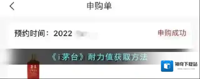 i茅台茅运