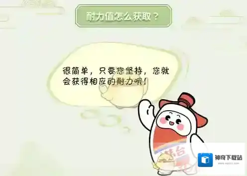 i茅台耐力
