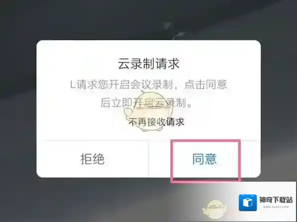 腾讯会议腾讯