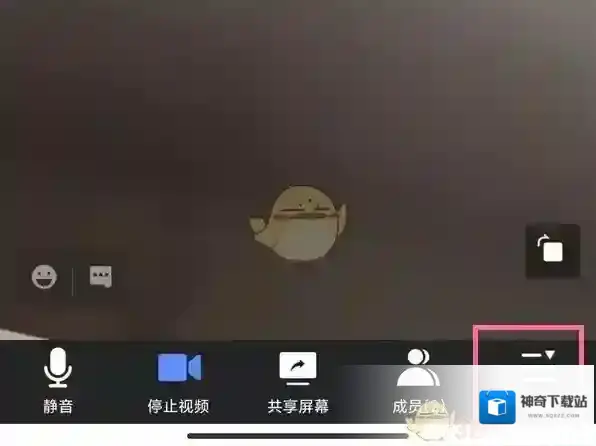 腾讯会议会议
