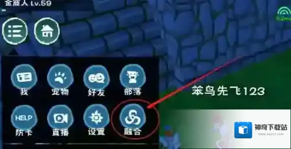 创造与魔法融合大全表创造与魔法宠物怎么融合