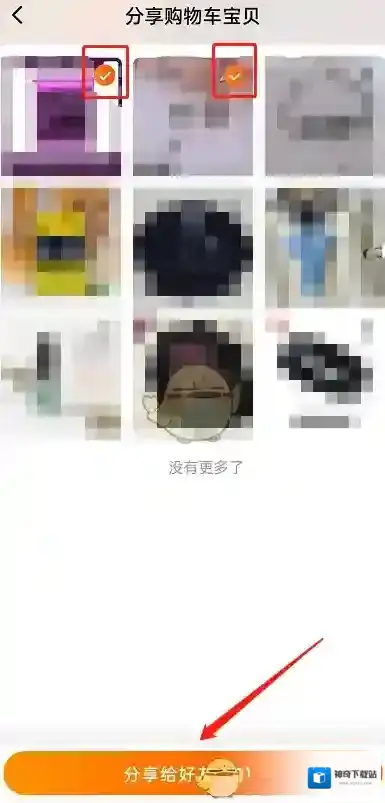淘宝网宝贝