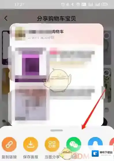 淘宝网选择