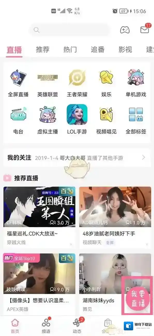 哔哩哔哩视频直播