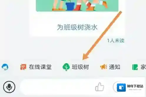 钉钉种树