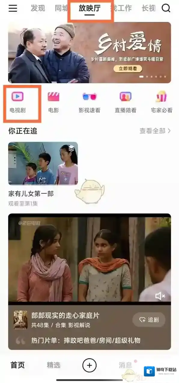 快手电视剧