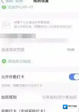 钉钉排班