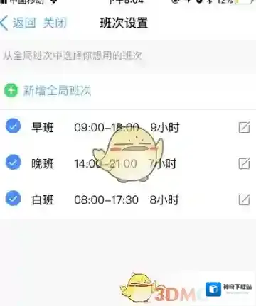 钉钉就可以