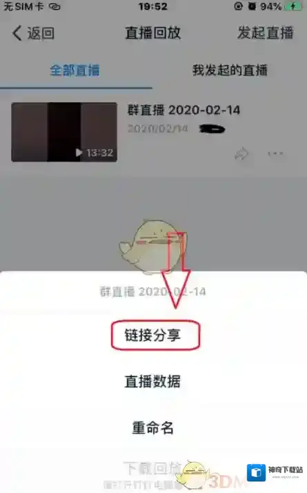 钉钉就可以