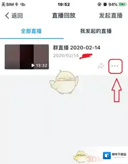 钉钉分享
