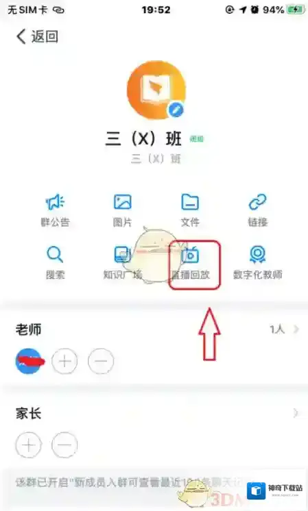 钉钉分享