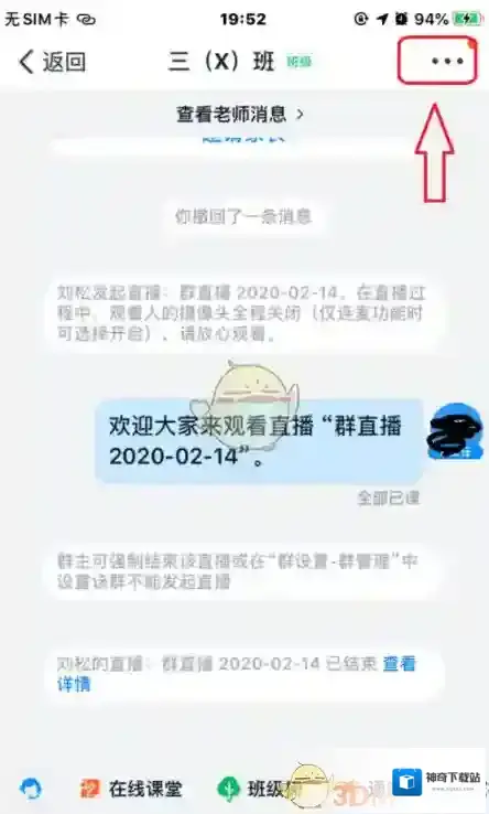 钉钉点击