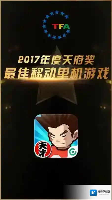 天霸学院天霸