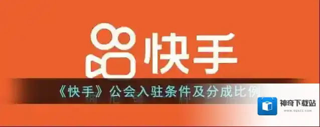 快手能力