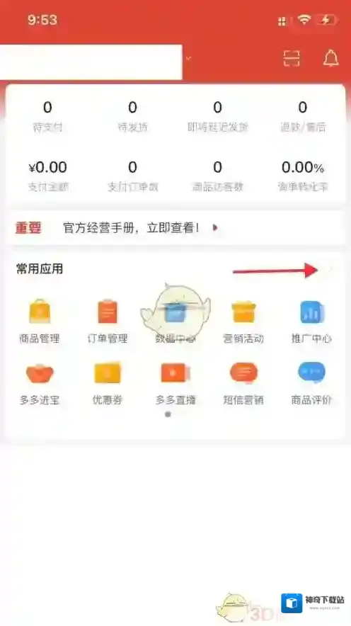 拼多多点击