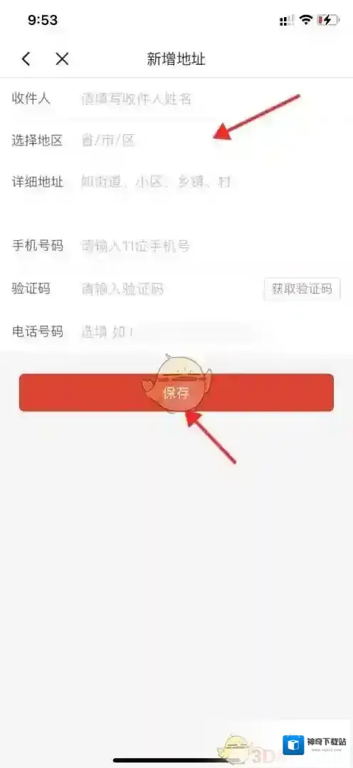 拼多多打开手机