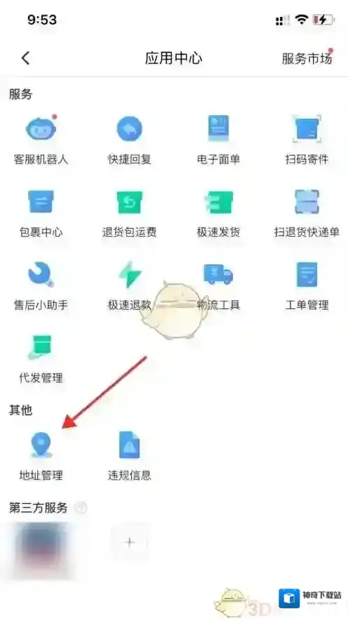 拼多多地址