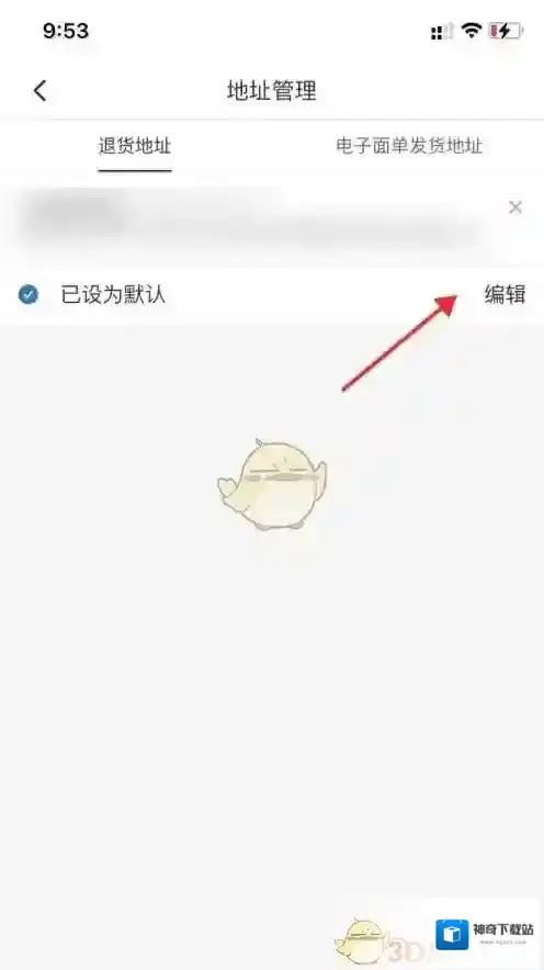 拼多多信息