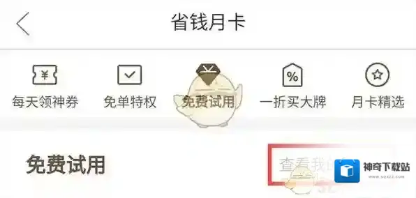 拼多多好友