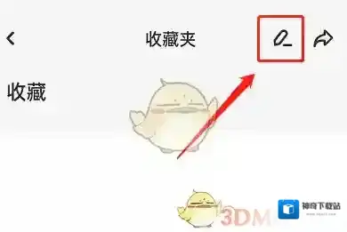 LOFTER收藏该