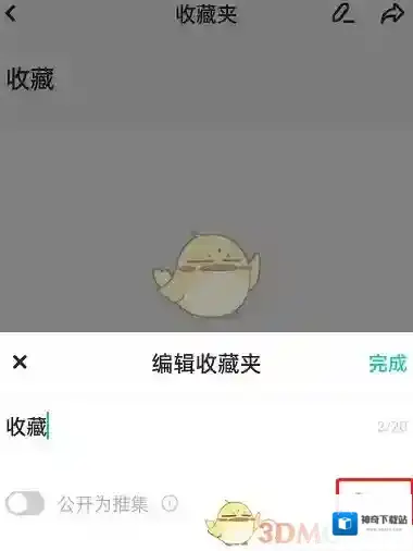 LOFTER默认