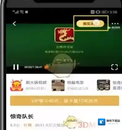 腾讯视频影片