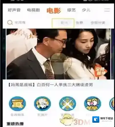 腾讯视频购买