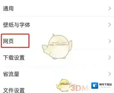 QQ浏览器播放