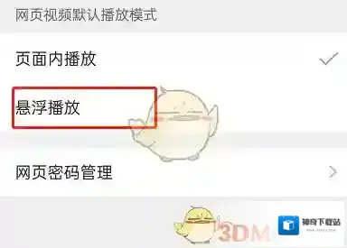 QQ浏览器设置图标