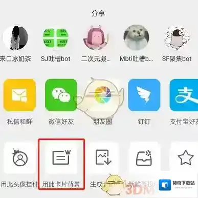 微博点击