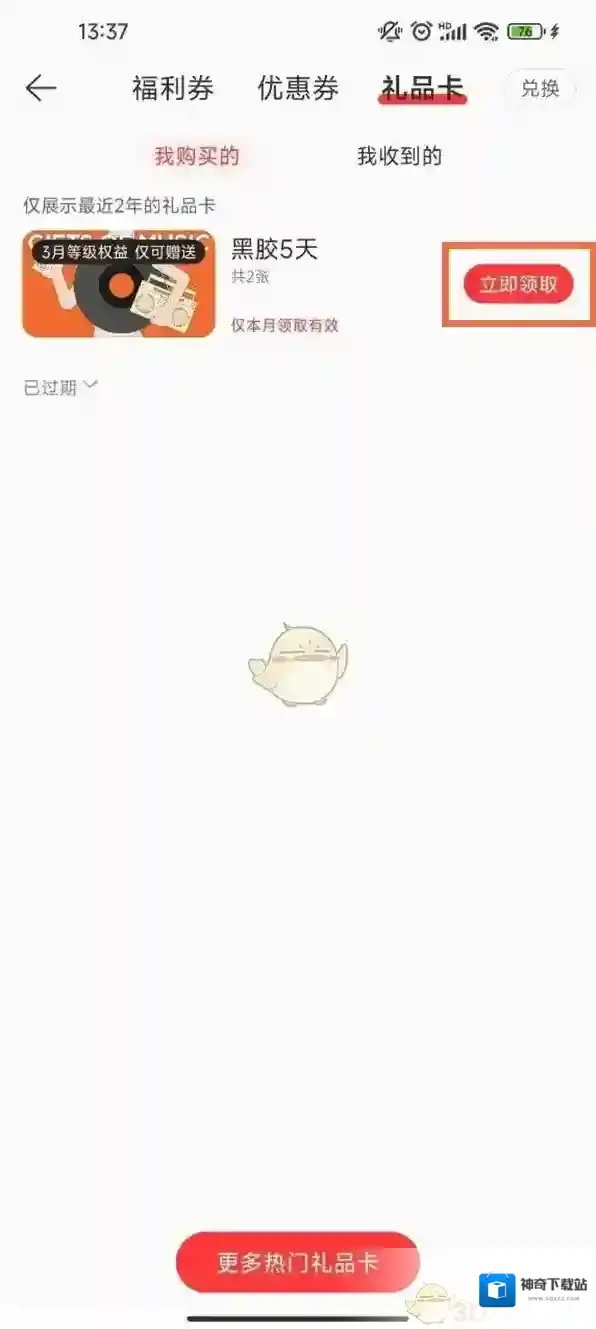 网易云音乐好友