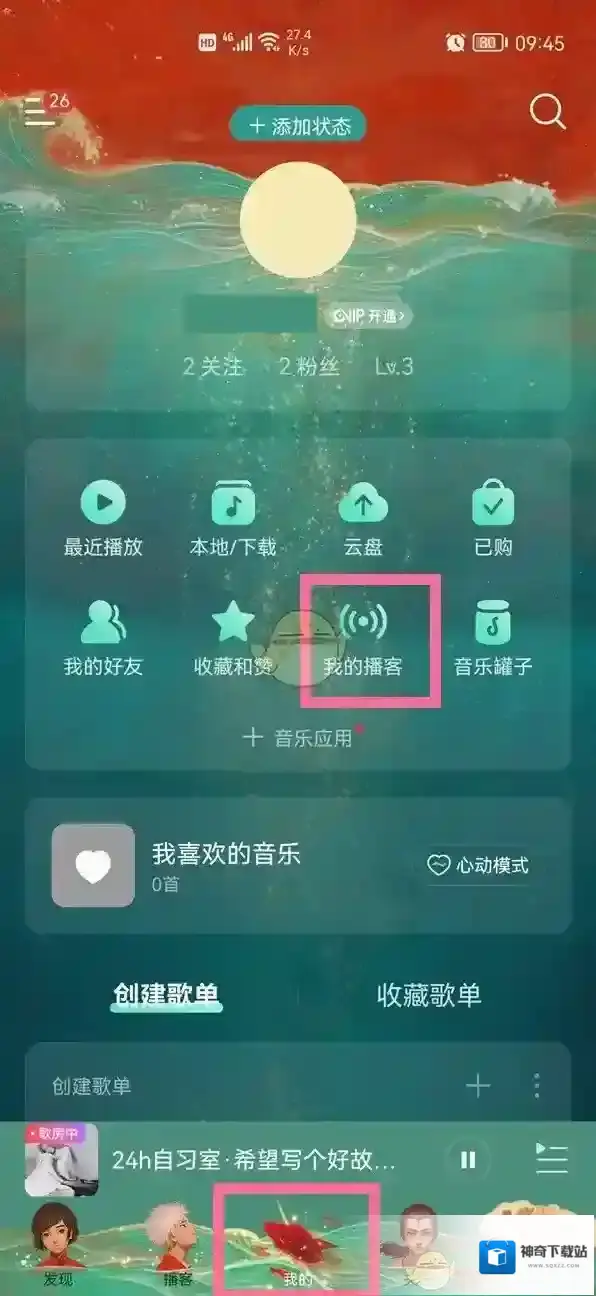网易云音乐点击