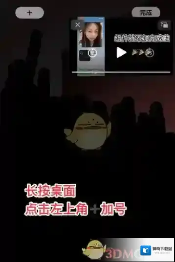 美图贴贴添加