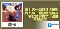 疯狂动物园鸸鹋