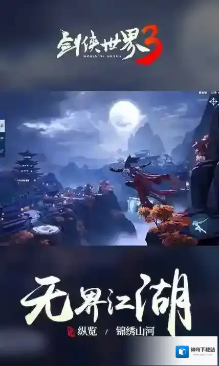 剑侠培养