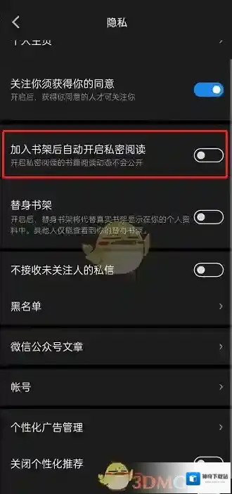 微信读书来源于
