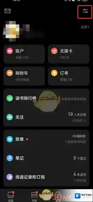 微信读书开启