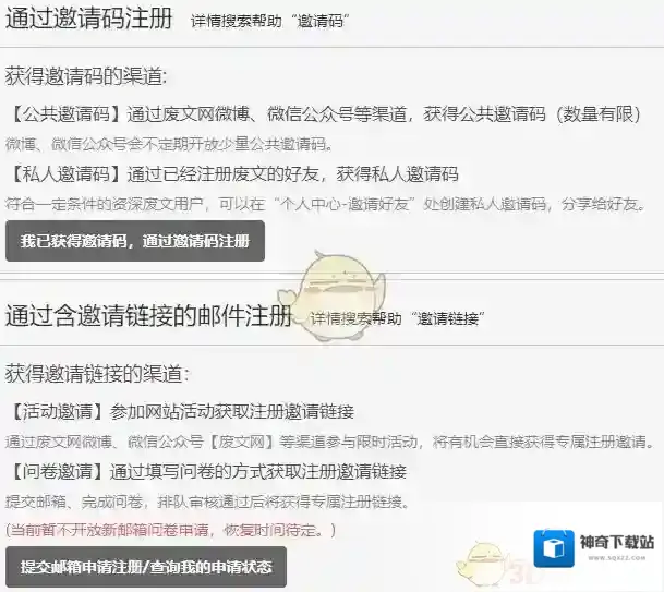 废文网超话