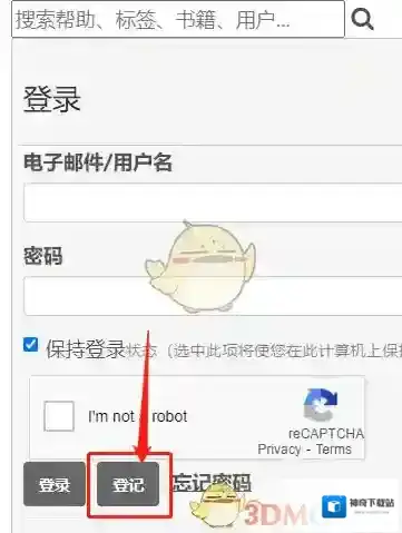 废文网获取