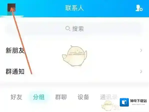 QQ状态