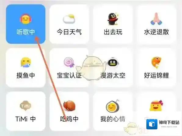 QQ打开手机