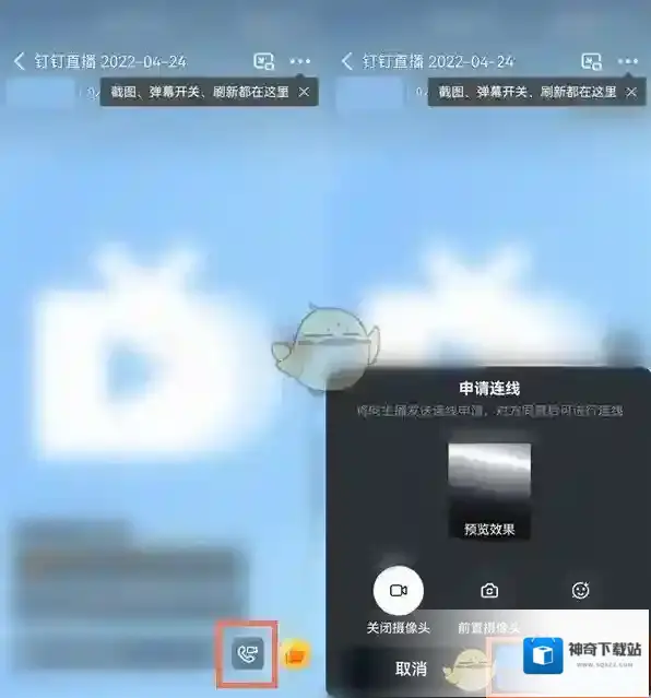 钉钉群聊天