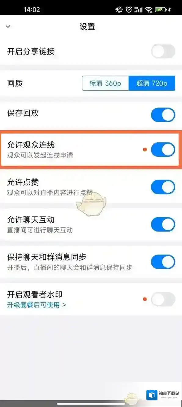钉钉发起