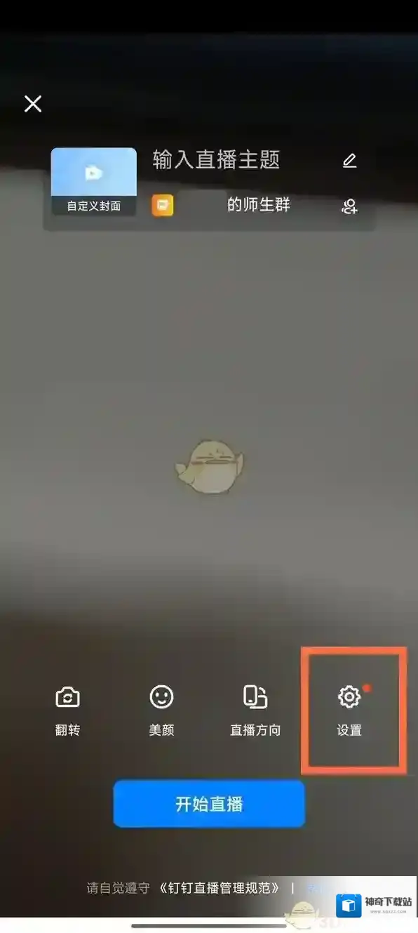 钉钉点击