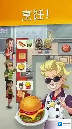 烹饪菜厅